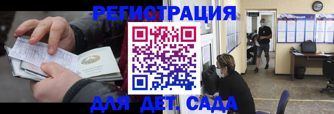 прописка 2025 в Асино