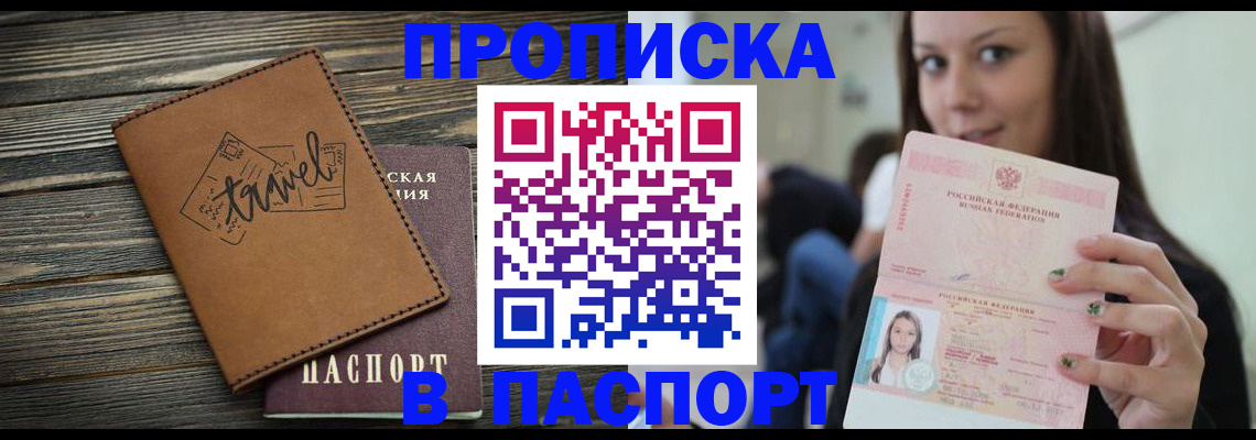 регистрация для дет. сада в Асино