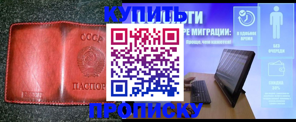 найти адрес прописки в Асино