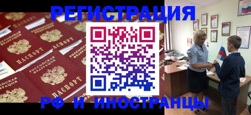 прописка от собственника в Асино
