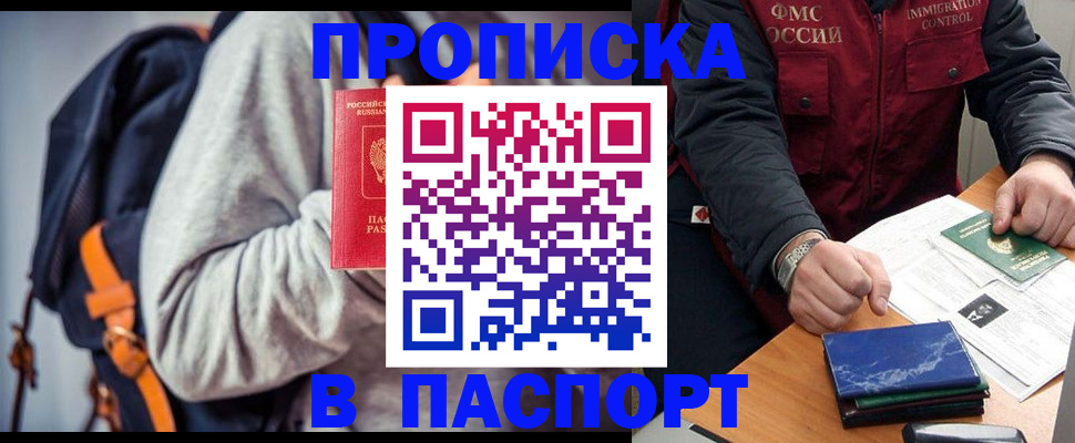 временная регистрация госуслуги в Асино